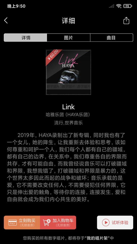 唱片库最新版截图1