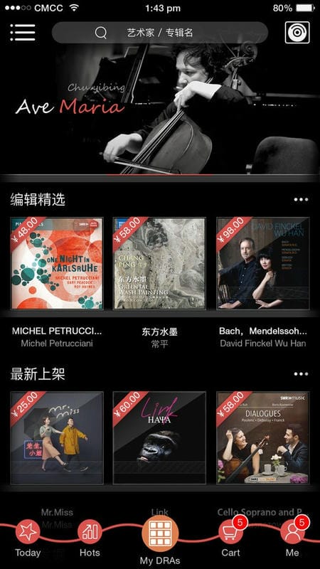 唱片库最新版截图3