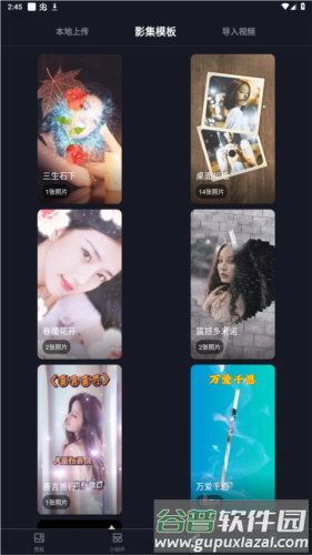 壁纸秀秀小助手图片3