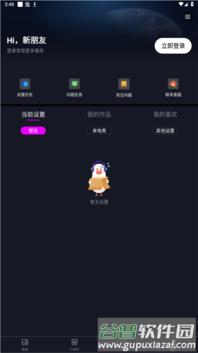 壁纸秀秀小助手图片8