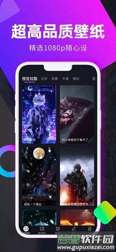 壁纸秀秀app免费版截图1