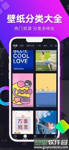 壁纸秀秀app免费版截图3