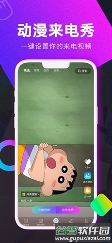 壁纸秀秀app免费版截图4