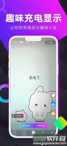 壁纸秀秀app免费版截图5