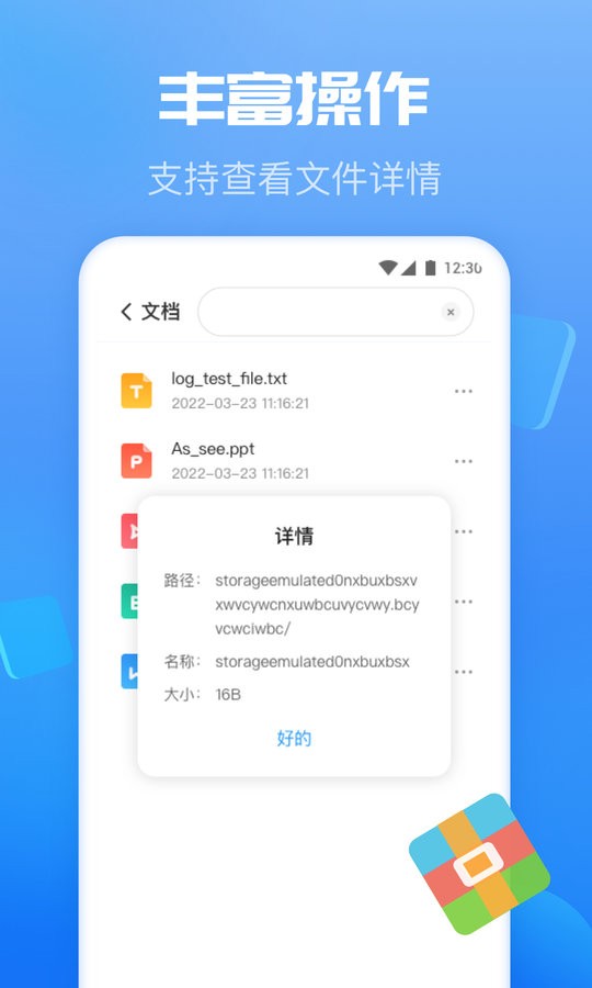 智能优化卫士软件截图2