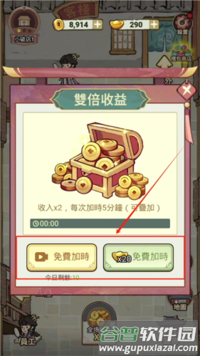 我在江南开客栈无限金币版图片1