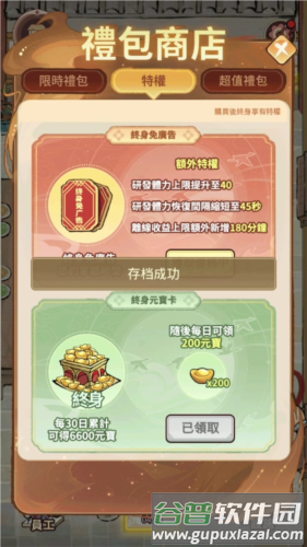 我在江南开客栈无限金币版图片2