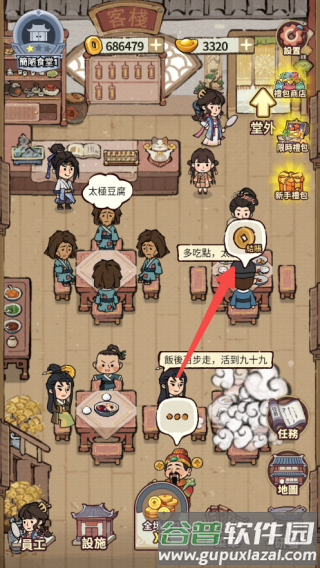 我在江南开客栈无限金币版图片5