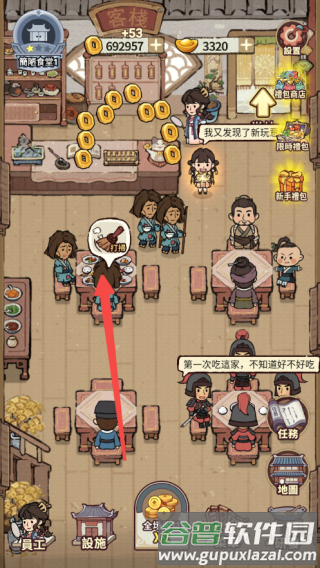 我在江南开客栈无限金币版图片6