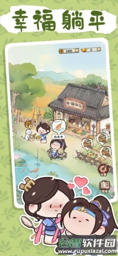 我在江南开客栈无限金币版截图2