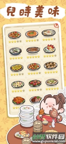 我在江南开客栈无限金币版截图3