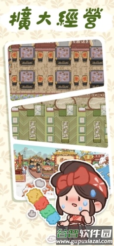 我在江南开客栈无限金币版截图5