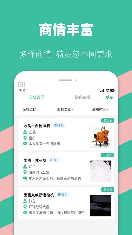 优途快达司机app截图3