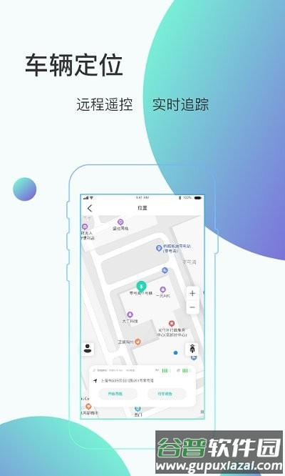 骑管家app截图4