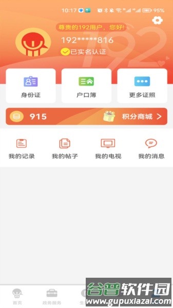 昆山智慧教育云平台app宣传图