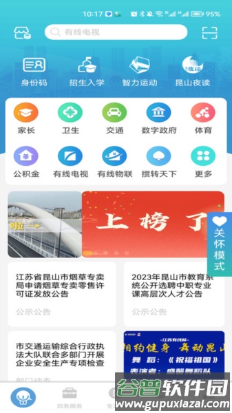 软件特色配图1