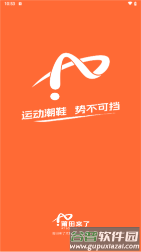 莆田来了软件特色