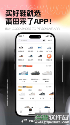 莆田来了app截图1