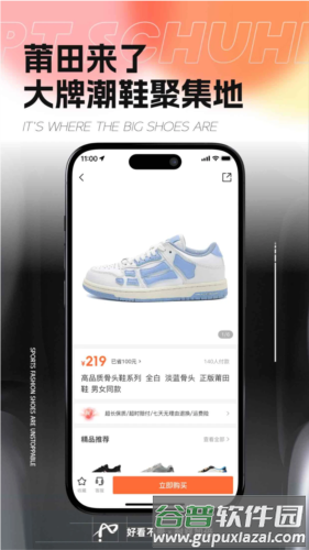 莆田来了app截图3
