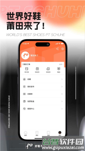 莆田来了app截图5