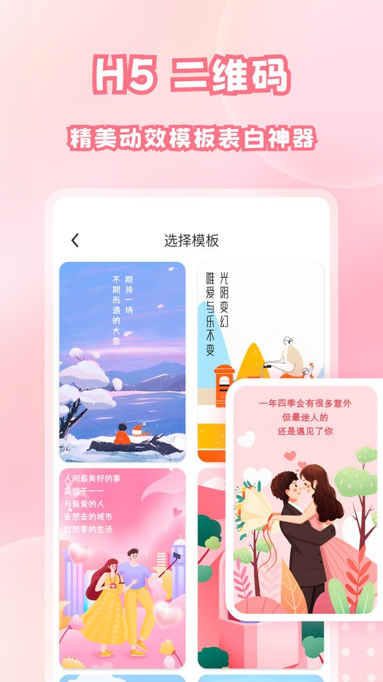 二维码扫描与生成器截图4