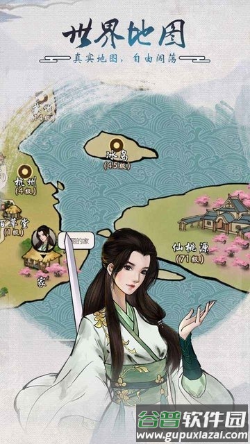 骑着马走来走去游戏截图1