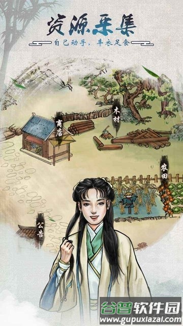 骑着马走来走去游戏截图2