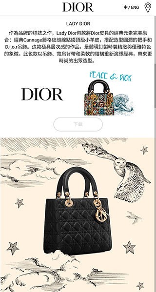 dior迪奥app截图3