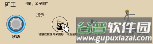 火柴人战争遗产内置FF菜单2023最新版兵种介绍1