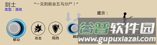 火柴人战争遗产内置FF菜单2023最新版兵种介绍2