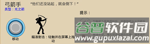 火柴人战争遗产内置FF菜单2023最新版兵种介绍3