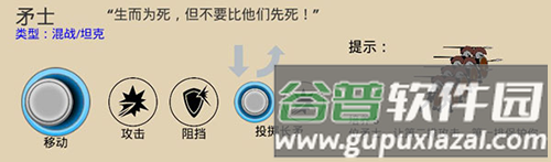 火柴人战争遗产内置FF菜单2023最新版兵种介绍4