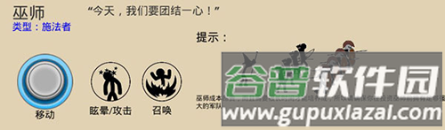 火柴人战争遗产内置FF菜单2023最新版兵种介绍5