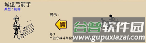火柴人战争遗产内置FF菜单2023最新版兵种介绍7