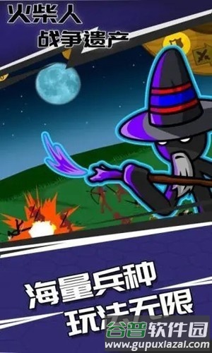 火柴人战争遗产内置FF菜单2025最新版截图1