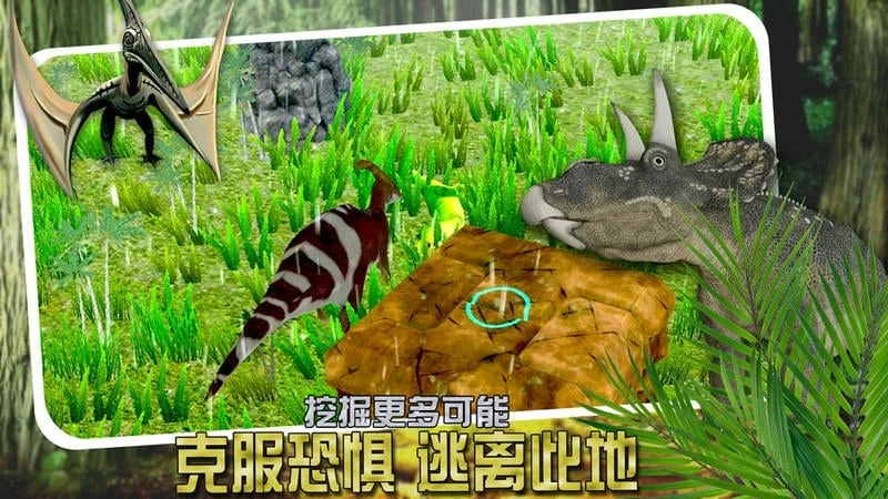 恐龙小镇模拟手机版截图1
