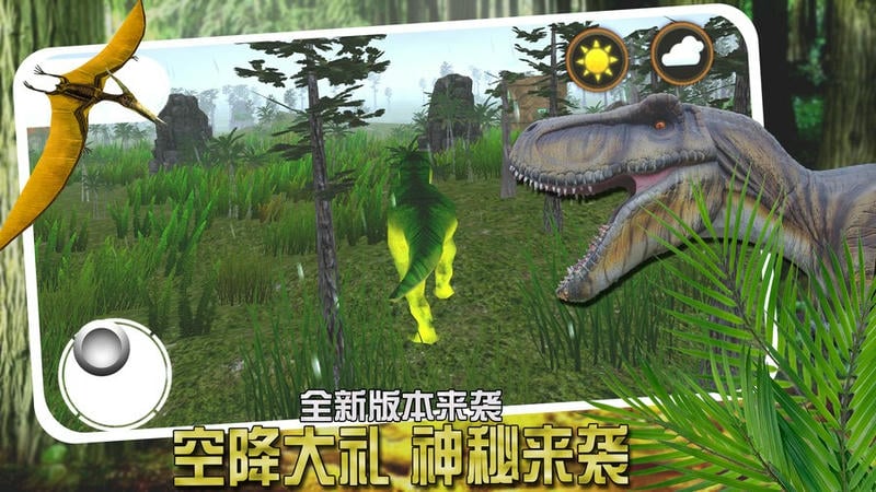 恐龙小镇模拟手机版截图2