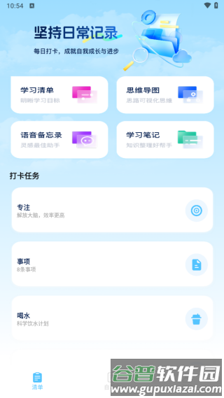 怎么使用配图2