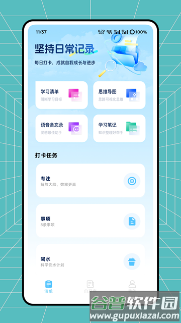 云校阅卷手机版截图2