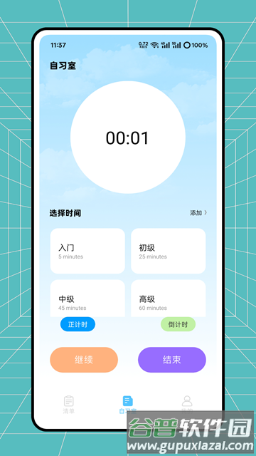 云校阅卷手机版截图3