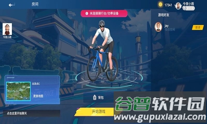 骑斗app官方版(骑Y)截图1