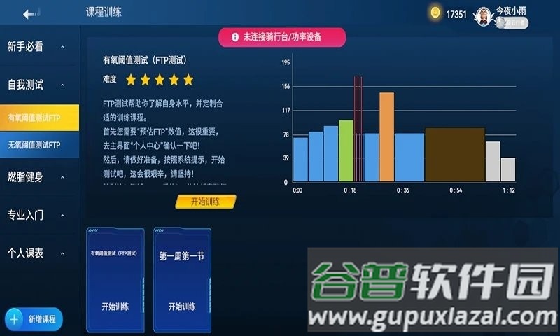 骑斗app官方版(骑Y)截图3