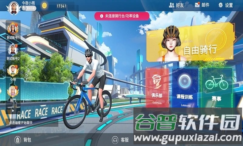 骑斗app官方版(骑Y)截图4