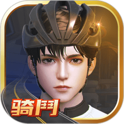 骑斗app官方版(骑Y)v2.6.3
