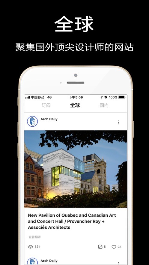 知末软件截图2