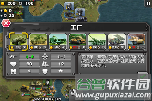 将军的荣耀4游戏截图1