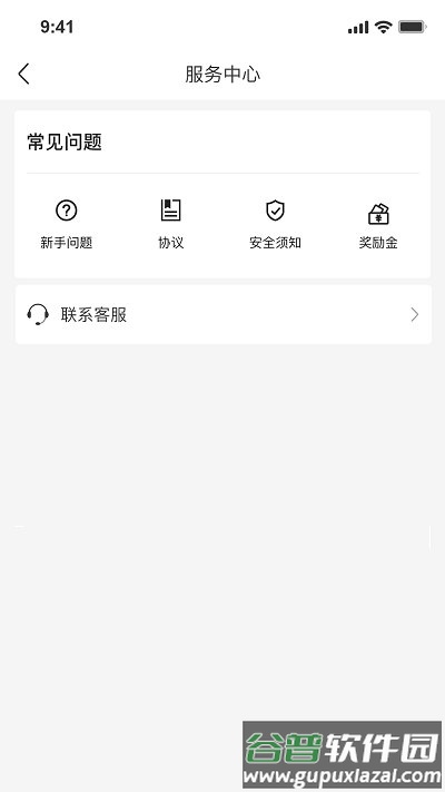 骑手配送版app截图4