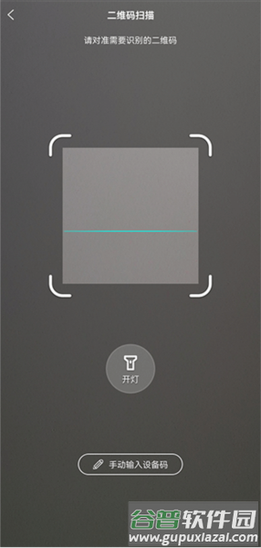 怎么添加设备配图2