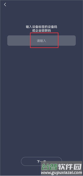 怎么添加设备配图3