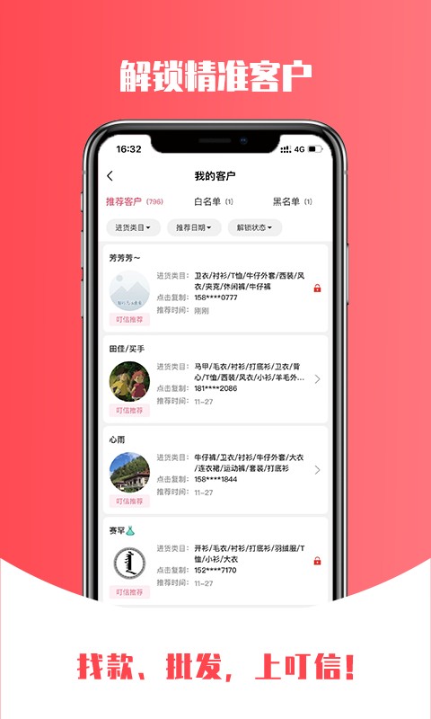 叮信网上购物软件截图4
